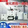 催化燃烧成套定制喷漆房