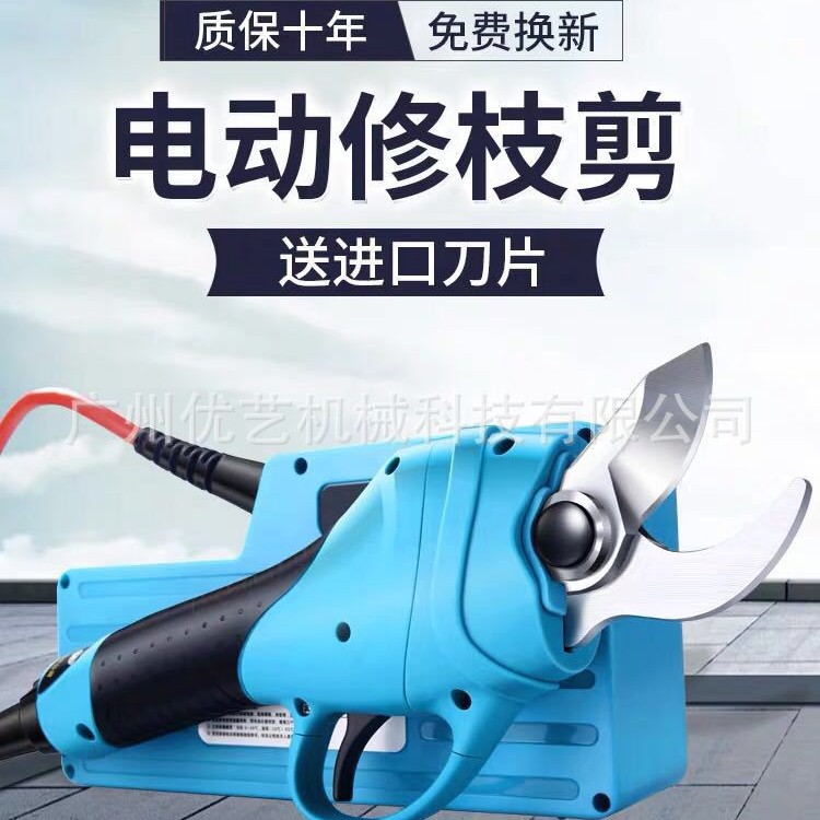 优动YD-3601多功能电动修枝剪家用剪果树园艺剪充电式园林修剪机