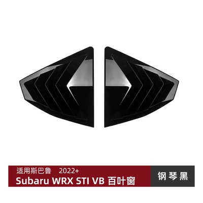 Big Surrounded – Modification - blinds-piano-black
