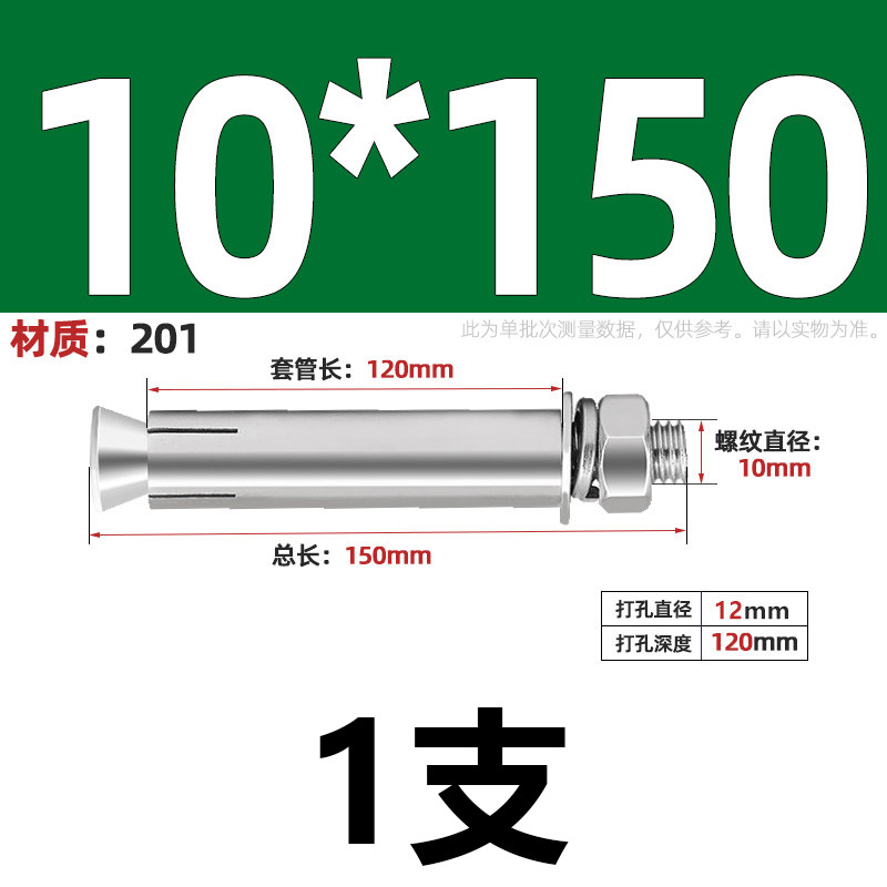 Анкерный болт Jianlong M10*150 сталь 201