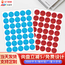 跨境镭射圆形标签防水diy手账装饰礼物沙点闪光不干胶圆点封口贴