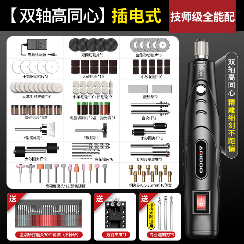電気研磨機小型手持ち研磨機玉木彫り電動研磨神器切断彫刻ツールミニ電気ドリル|undefined