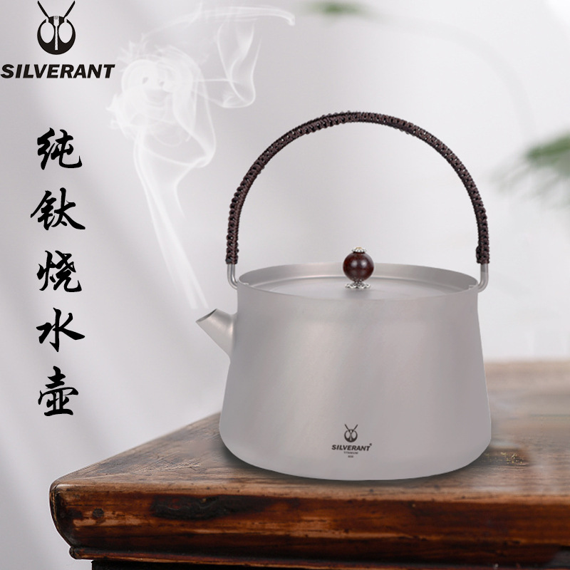 银蚁纯钛0.8L茶壶轻奢便携式家用泡茶壶户外野营烧水钛壶茶具