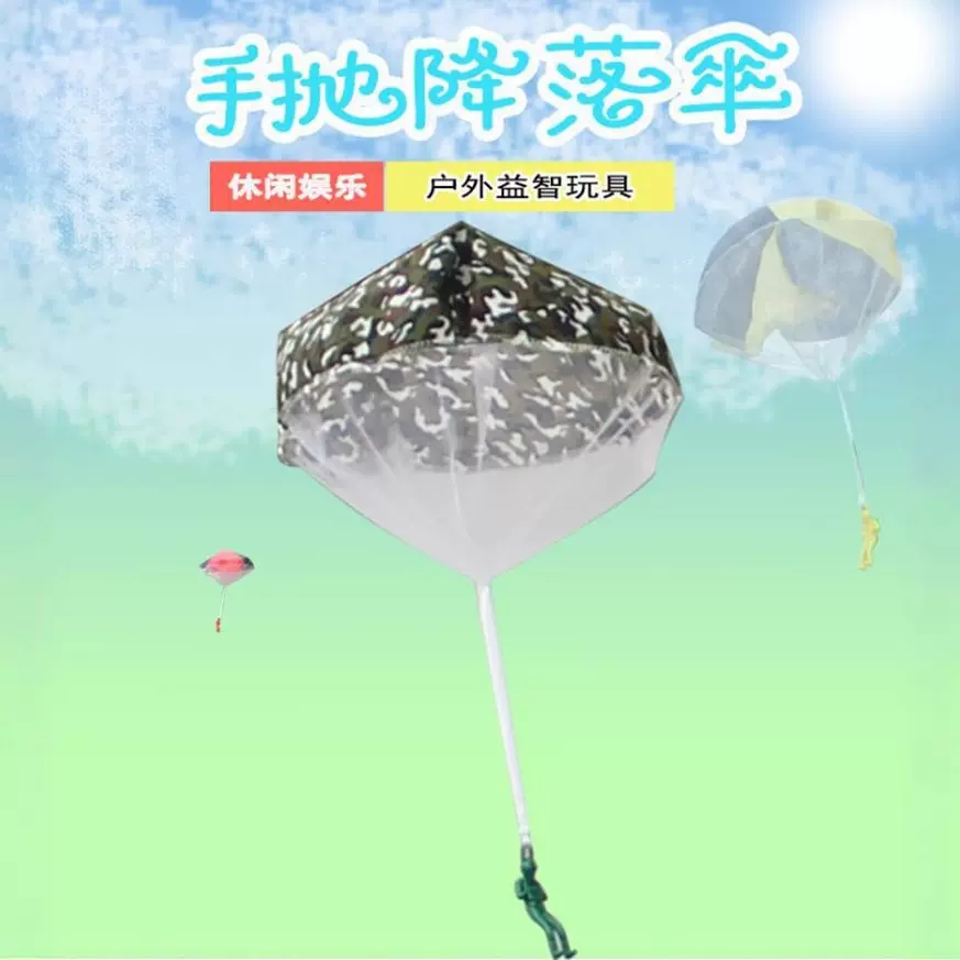 厂家直供吃鸡迷彩降落伞儿童户外运动手抛幼儿园玩具跨境外贸热卖