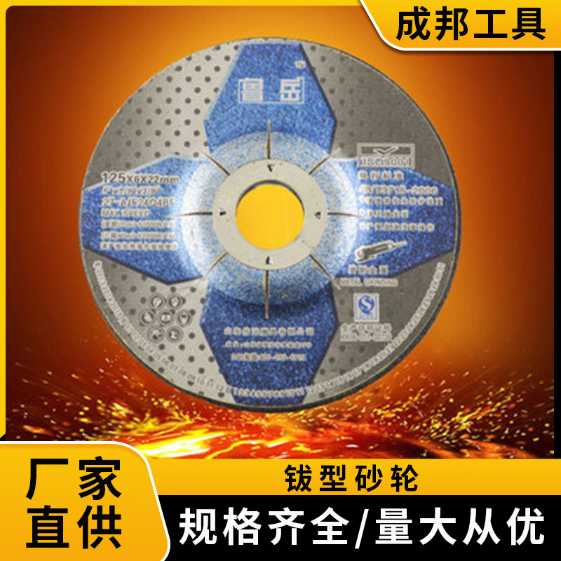 鲁岳125X6X22钹型砂轮各种角磨机专用磨片打磨片切割片磨削片现货