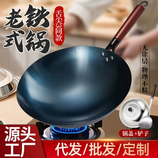 炒锅批发老式圆底锅炒锅家用炒菜锅锻打铁锅免开锅无涂层不易粘锅