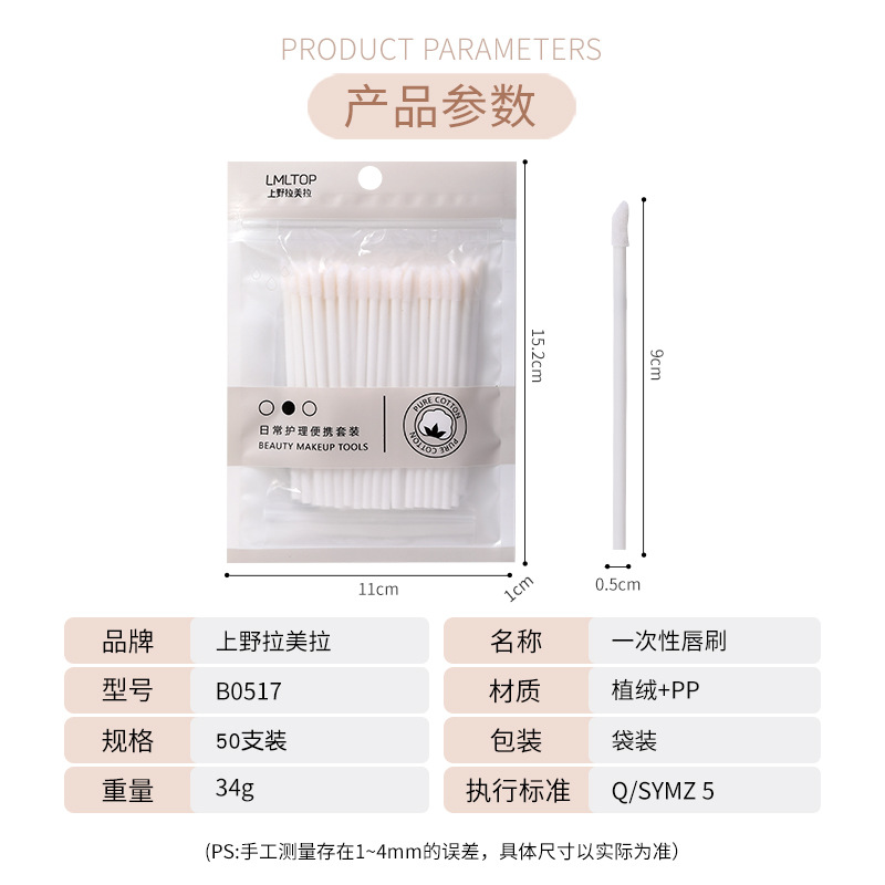 LMLTOP - Paquete de 50 Pinceles Labiales Desechables de Polipropileno Aterciopelado, Pinceles para Brillo Labial, Pinceles para Maquillaje de Labios B0517