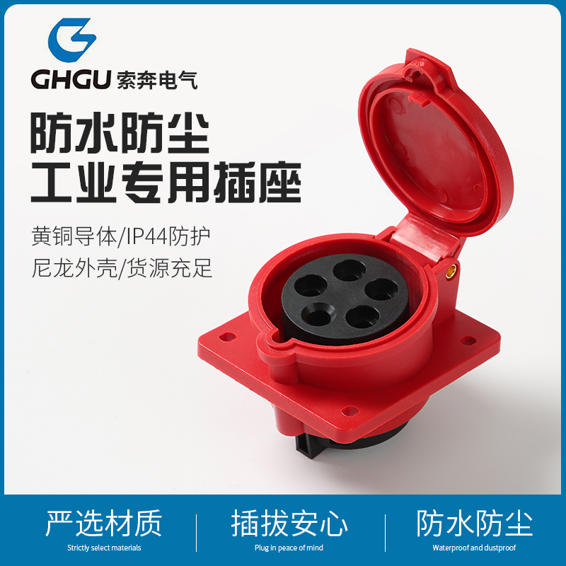 厂家供应工业IP44五孔防水插座16A直座电源插座航空铁路暗装插座