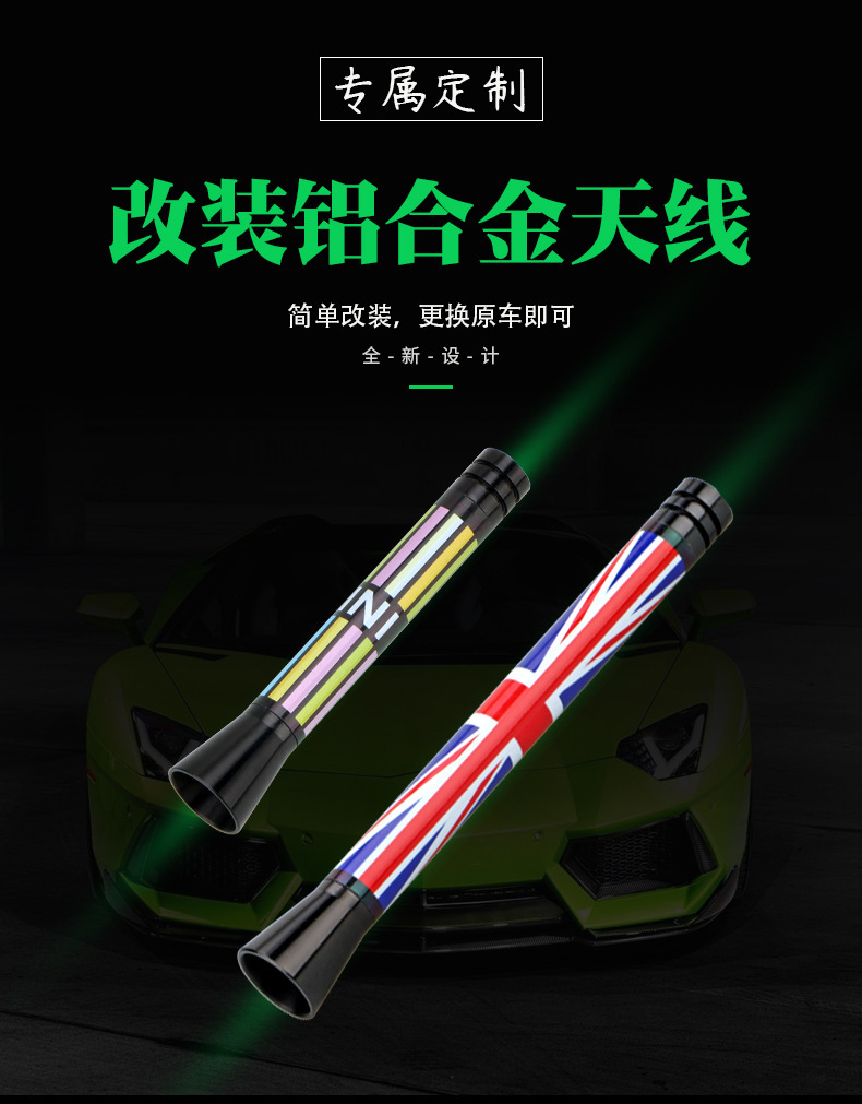 Suitable for Bmw Mini Cooper Antenna Car Modified Antenna F56 F60 Car Personalized National Flag Antenna