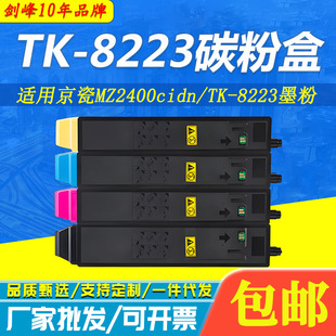 �����m�þ���TK-8223�ۺ�MZ2400cidn��ӡ��ӡī�۸���������ī��