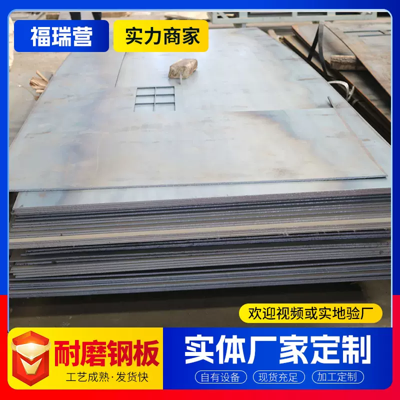 耐磨钢板NM450 钢结构耐磨板攻丝抛光 热轧板 激光切割工业钢板