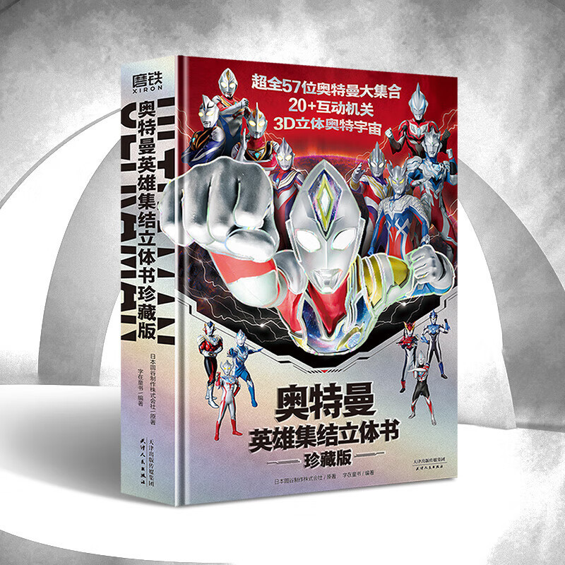 ウルトラマンヒーローズアッセンブル ポップアップブック コレクターズエディション 公式正規品 オールヒーローズアッセンブル ウルトラマンテーマスタンド|undefined