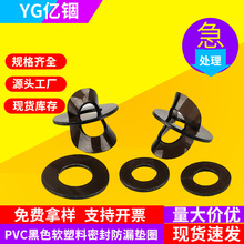 PVC黑色软垫片塑料密封防漏垫圈绝缘防水薄平垫M3M4M5M6M8M10