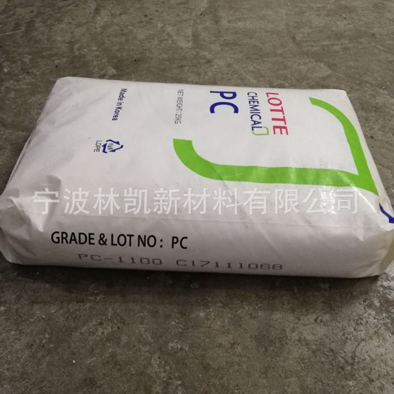 韩国乐天 PC1100注塑透明型光学照明汽车领域高刚性聚碳酸脂|undefined