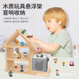 木制壁挂式玩具磁性收纳架儿童房墙面装饰手办悬浮架音响收纳架