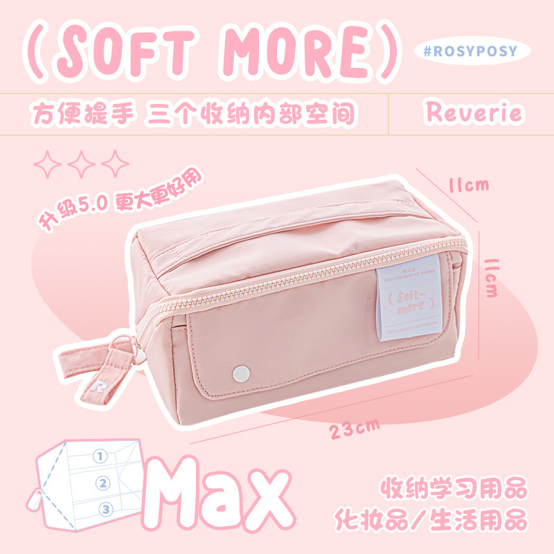 RosyPosy柔設プリズム筆袋大容量筆袋区画収納学生ファスナー文房具袋鉛筆ケース