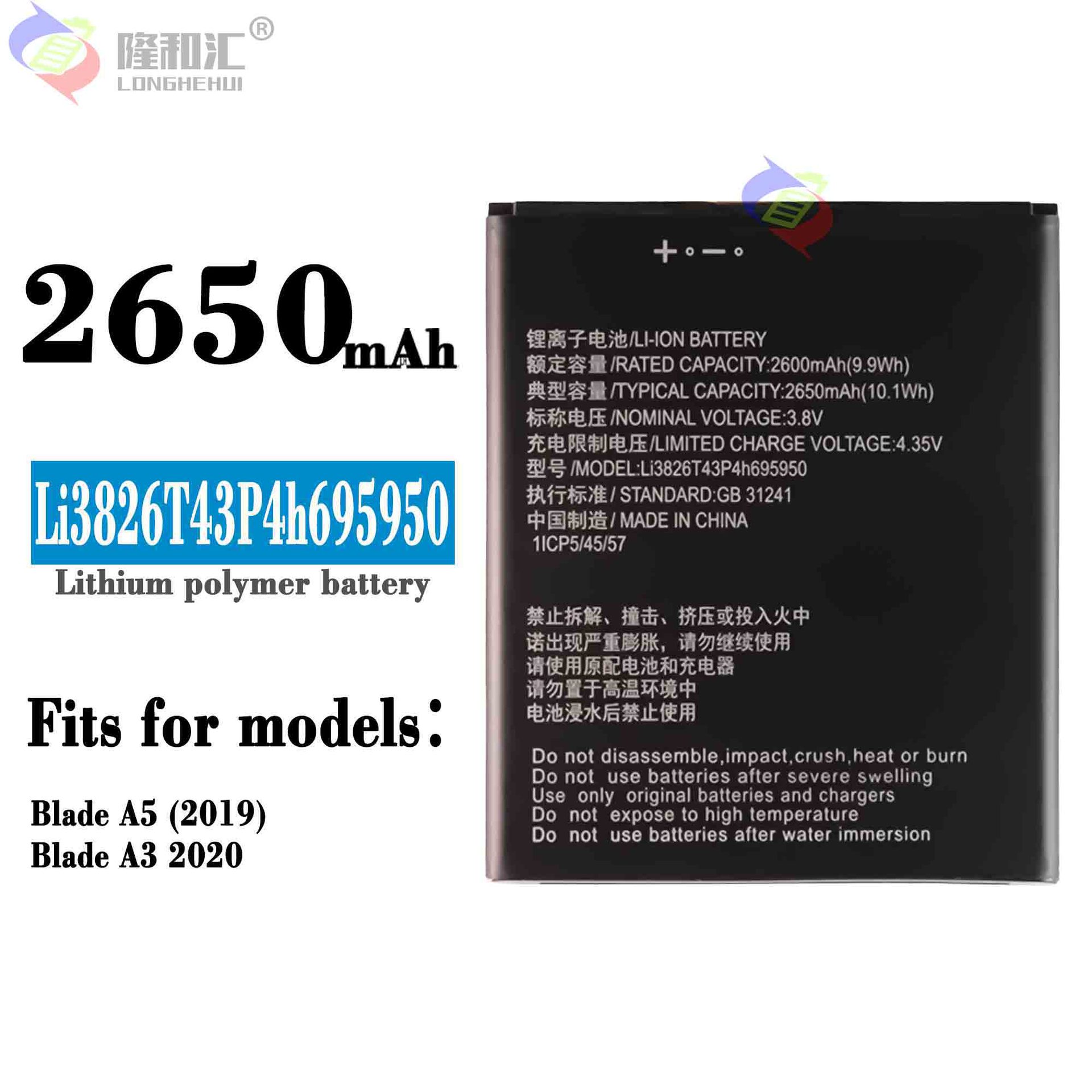 适用于中兴Blade A5(2019)/A3 (2020)手机电池Li3826T43P4h695950