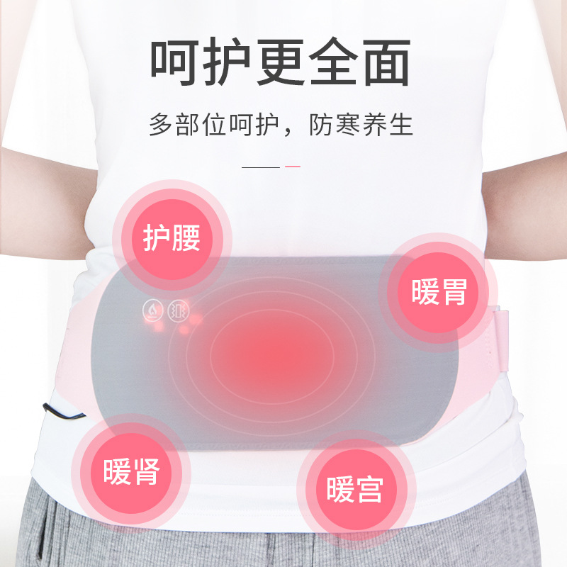 Graphene heating palace belt, electric heating, vibration massage, hot compress, palace belt, palace treasure keeping and aunt artifact