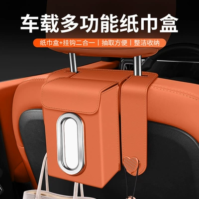 Seat Back Tissue Bag Dual-Purpose — Car tissue box/set