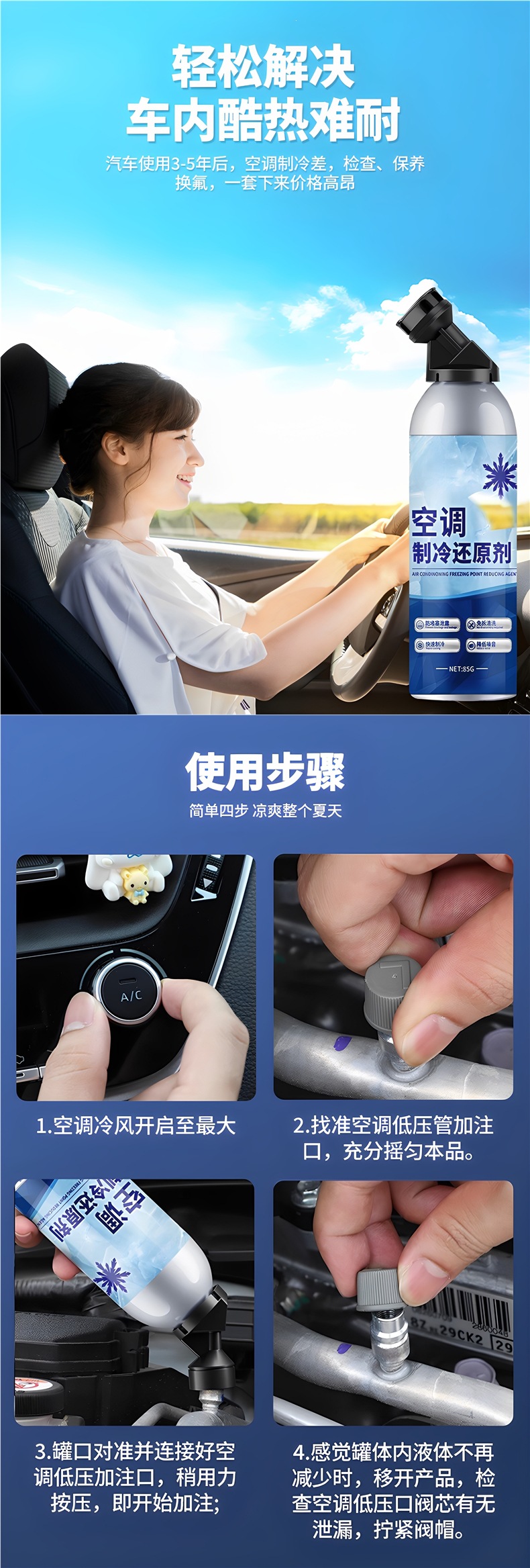 Car air conditioning refrigerant recovery agent, summer car cooling gadget, refrigerant liquid nitrogen for rapid freezing