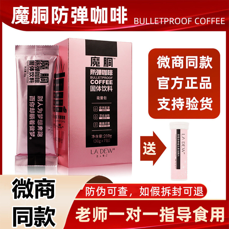 Official Magic Keto Enhanced Edition Instant Energy Low-Calorie Bulletproof Coffee from the Official Flagship Store