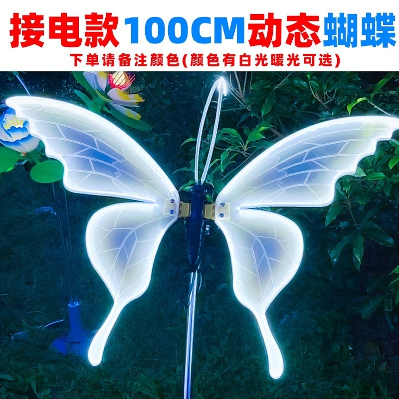 LEDダイナミックバタフライライトコミュニティストリートエンジニアリング照明モデリング動物ライト風光明媚な庭の装飾芝生吊り木|undefined