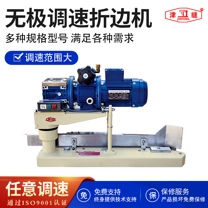 QG6900折边机缝包自动折边机窝边机编织袋封口缝口折袋机缝包机