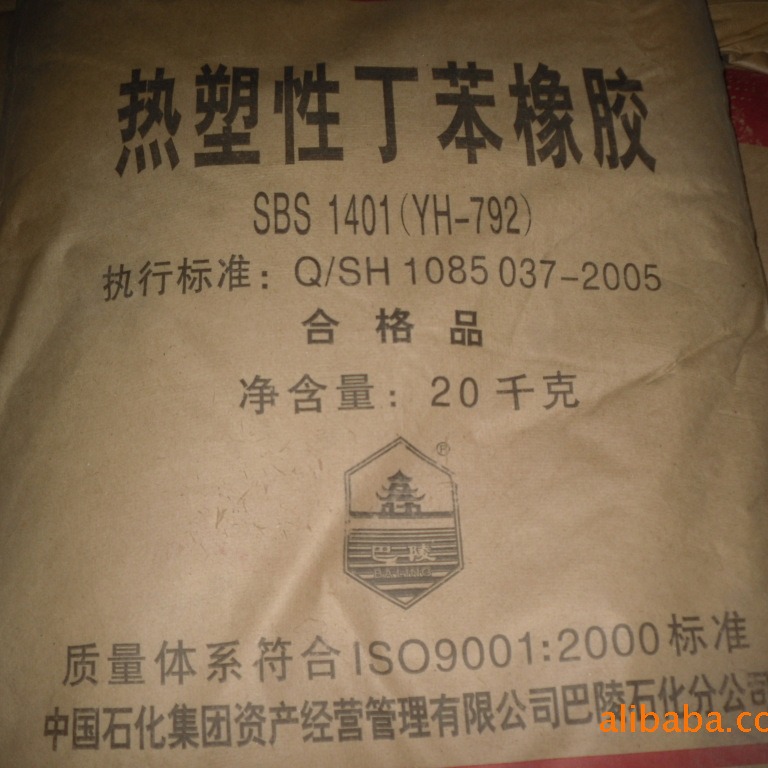 湖南岳化SBS792E苯乙烯丁二烯共段嵌聚物SBS792E