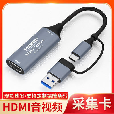 工廠直銷USB雙頭采集卡手機電腦遊戲直播錄制HDMI高清采集線跨境