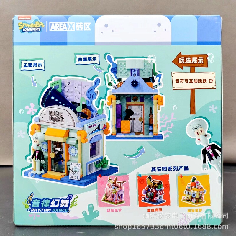 Areax レンガブロックスポンジボブクイズストアストリートシーン組み立ておもちゃ男の子と女の子子供の日のギフト|undefined