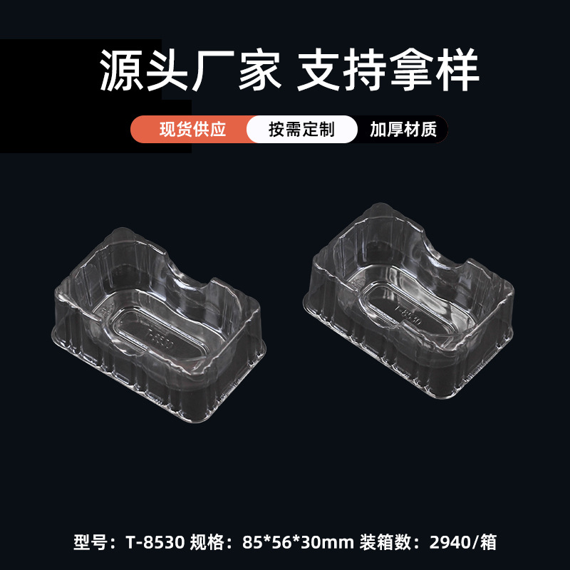 透明吸塑托盘产品包装托盒PET食品级一次性松仁果子内部包装托盘