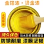 烫金闪光水性24k防锈漆
