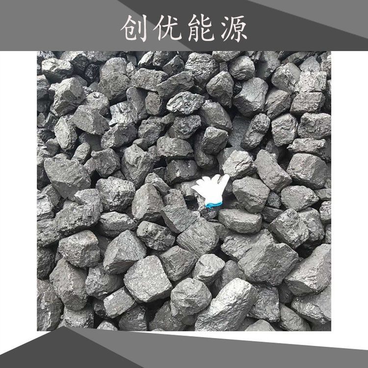 5700卡煤厂家批发煤块煤面低灰低硫指标好
