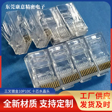 专注水晶头RJ48三叉镀金10P10C 十芯水晶头 10芯 rj50网线水晶头