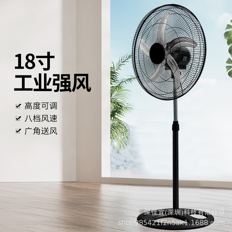 Ventilador eléctrico doméstico de 18 pulgadas ventilador de viento grande ventilador de suelo ligero fuerte ventilador de comercio exterior al por mayor ahorro de energía