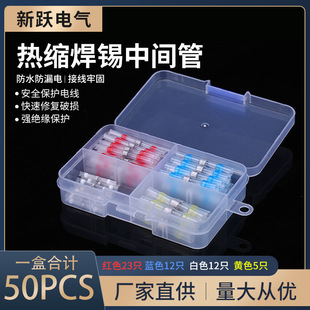 �羳؛Դ50PCS��s�нӶ��ӷ�ˮ���a�h�Ӿ��M�Ϻ��b���a�h��s��
