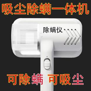 Wireless Mite Remover, Ultraviolet Sterilization and Mite Removal Artifact, Bed Sofa, Indoor Household Vacuum Cleaner, Small Vacuum Cleaner