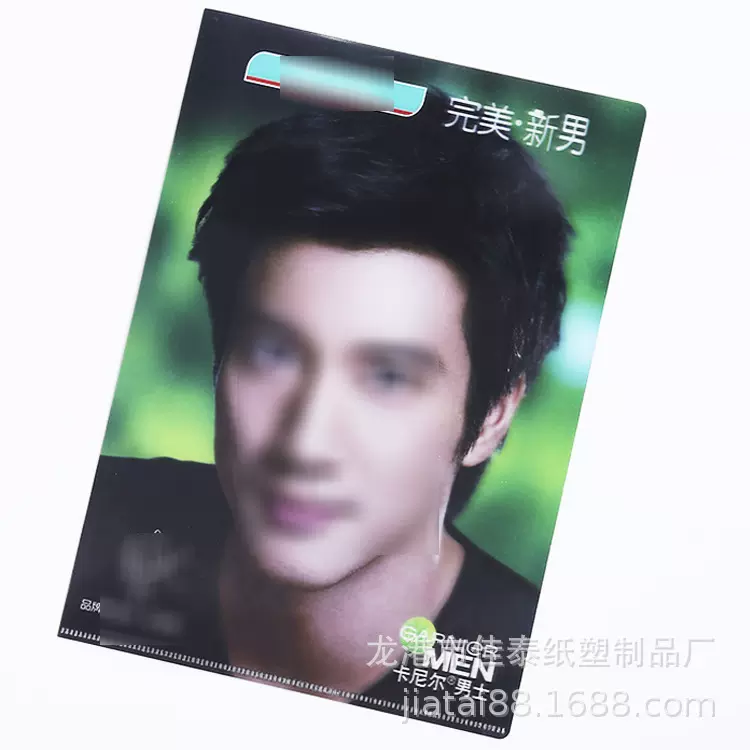 定制3D立体变幻L型文件夹a4 3D三维光栅PP文件夹定制