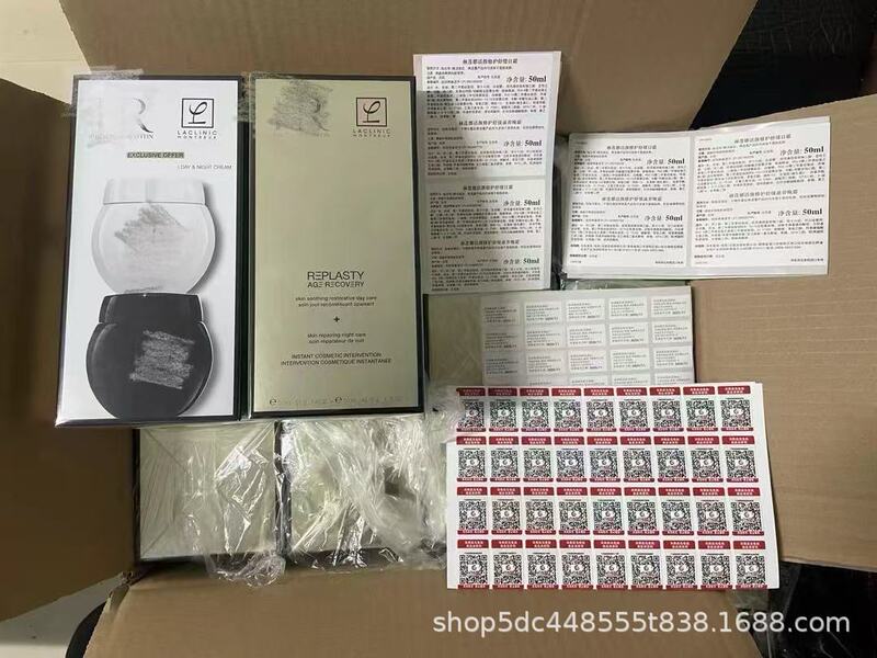 渠道货源 赫家绷带面霜绿宝瓶A醇精华焕颜柔肤液小针管绿颜霜正装|undefined