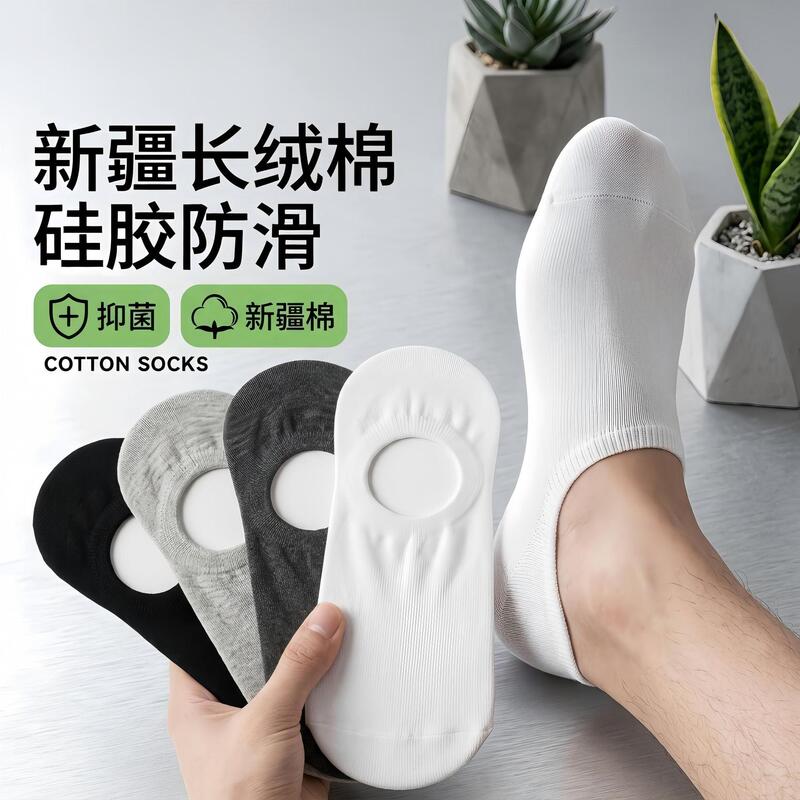 Xinjiang cotton socks for men and women, summer thin breathable invisible socks, low-cut non-slip odor-resistant short socks