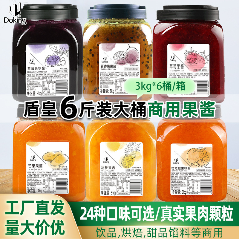 Dunhuang jam wholesale strawberry jam barrel 3kg milk tea shop commercial jam ice porridge baking shaved ice milk tea raw materials Dunhuang jam wholesale strawberry jam barrel 3kg milk tea shop commercial jam ice porridge baking shaved ice milk tea raw materials