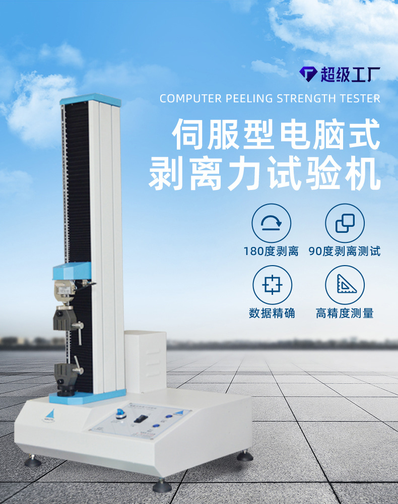 2399广东北斗精密仪器有限公司-详情页1_1