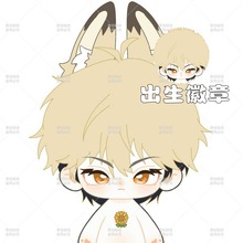 【原创现货】时光人夏斐棉花娃娃20cm可爱玩偶换装周边送礼物