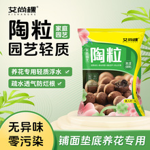 厂家批发植物轻质陶粒垫底养花专用铺面多肉水培盆栽颗粒小陶粒