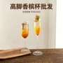 大容量定制爆款起泡香槟杯