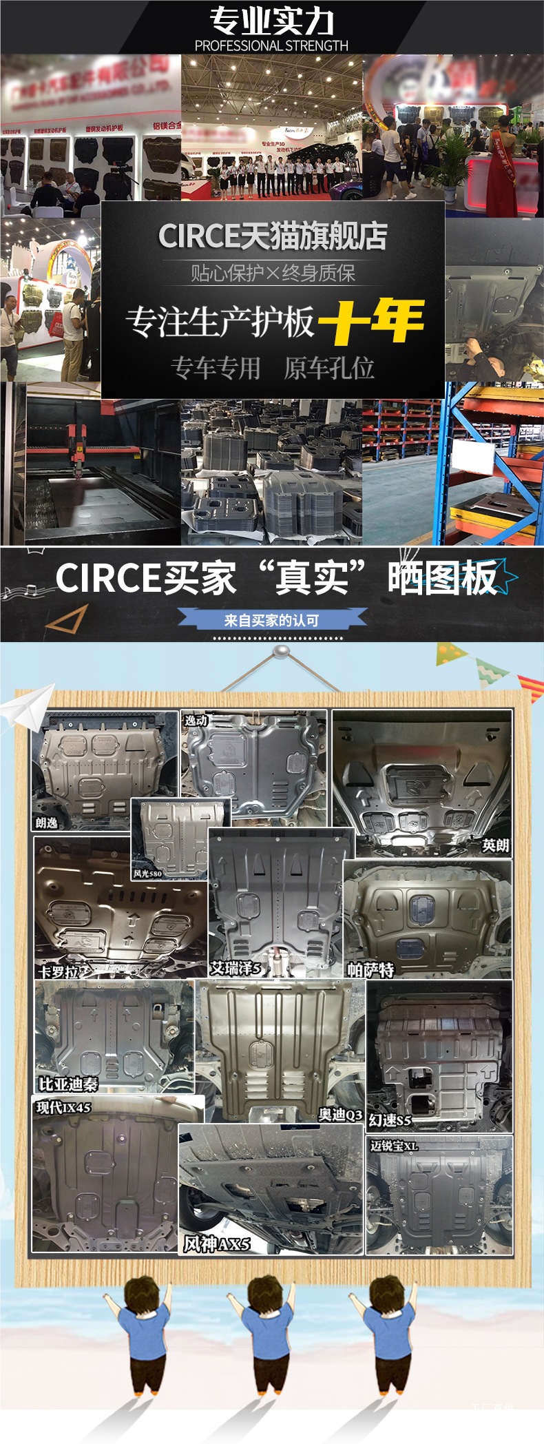 Special Volkswagen Bora Engine Lower Guard 12/19/2021 New Bora Legend Chassis Armor 23 Peihui
