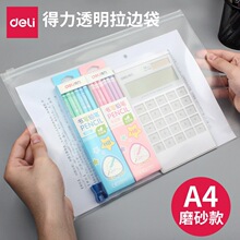 �����ľ�5588͸��ĥɰ������PP�ļ���A4���������ߴ����ɴ����ϴ�
