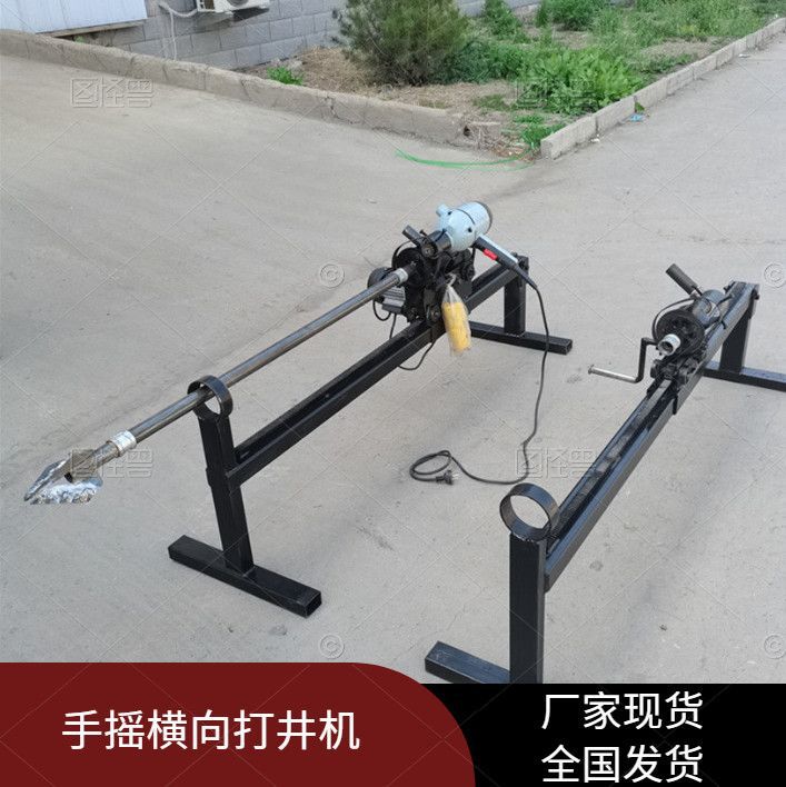 手摇横向打井机  自来水入户打眼穿孔设备  马路横穿钻孔水井钻机