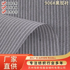 衬布;肩垫;针刺无纺布