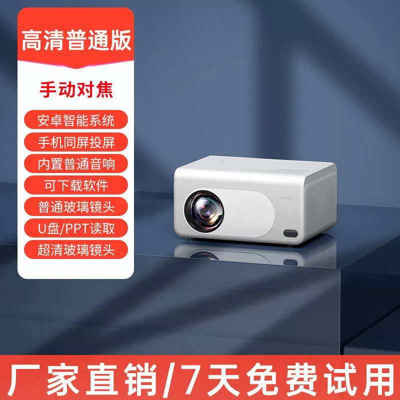 Smart projector for bedroom, mobile phone for elementary school students, new collection
